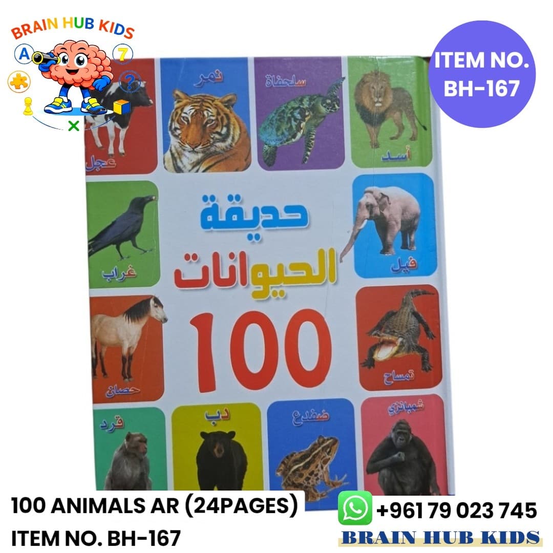 My First 100 Arabic Animals Book (24 Pages)