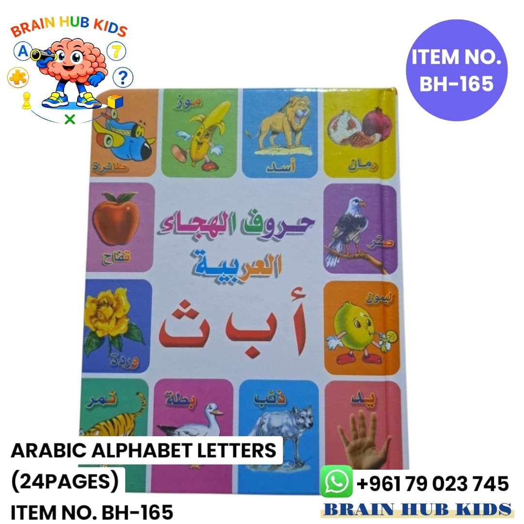 My Arabic Alphabet Letters Book (24 Pages)